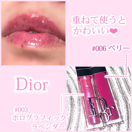 ディオール アディクト リップ マキシマイザー/Dior/リップグロスを使ったクチコミ(3枚目)