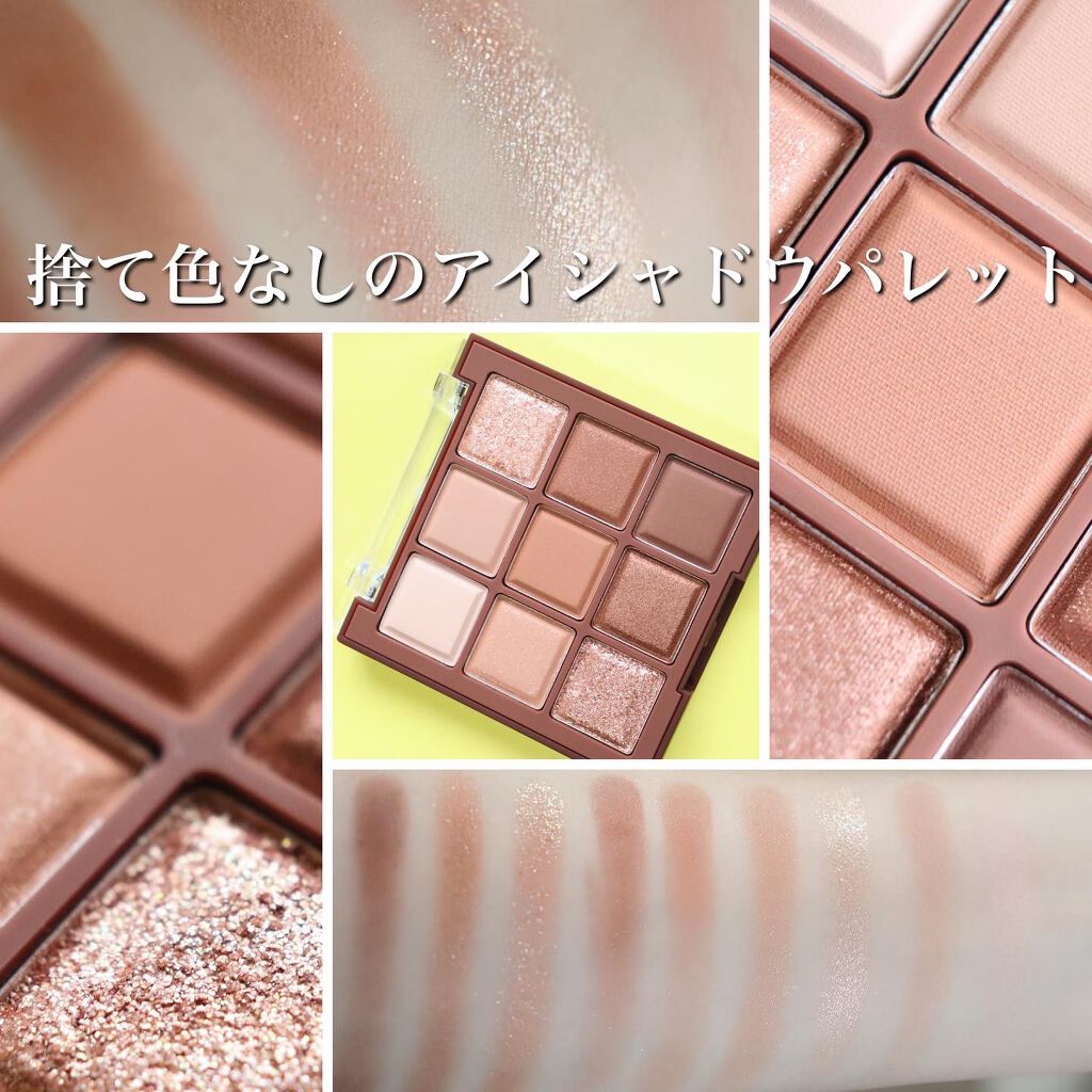 シャドウパレット/dasique/アイシャドウパレットを使ったクチコミ(3枚目)