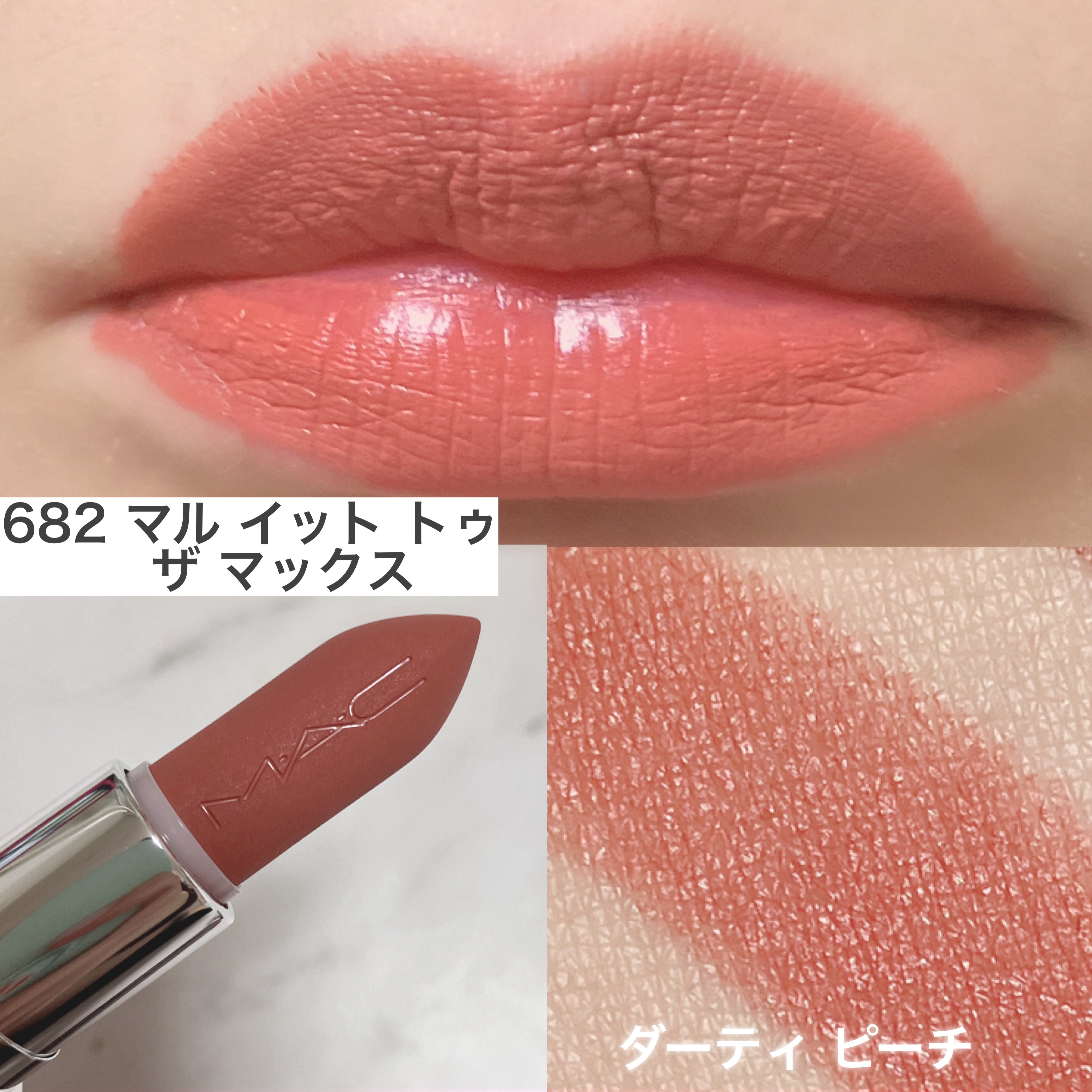 2024年春新作口紅】マキシマル シルキー マット リップスティック｜M