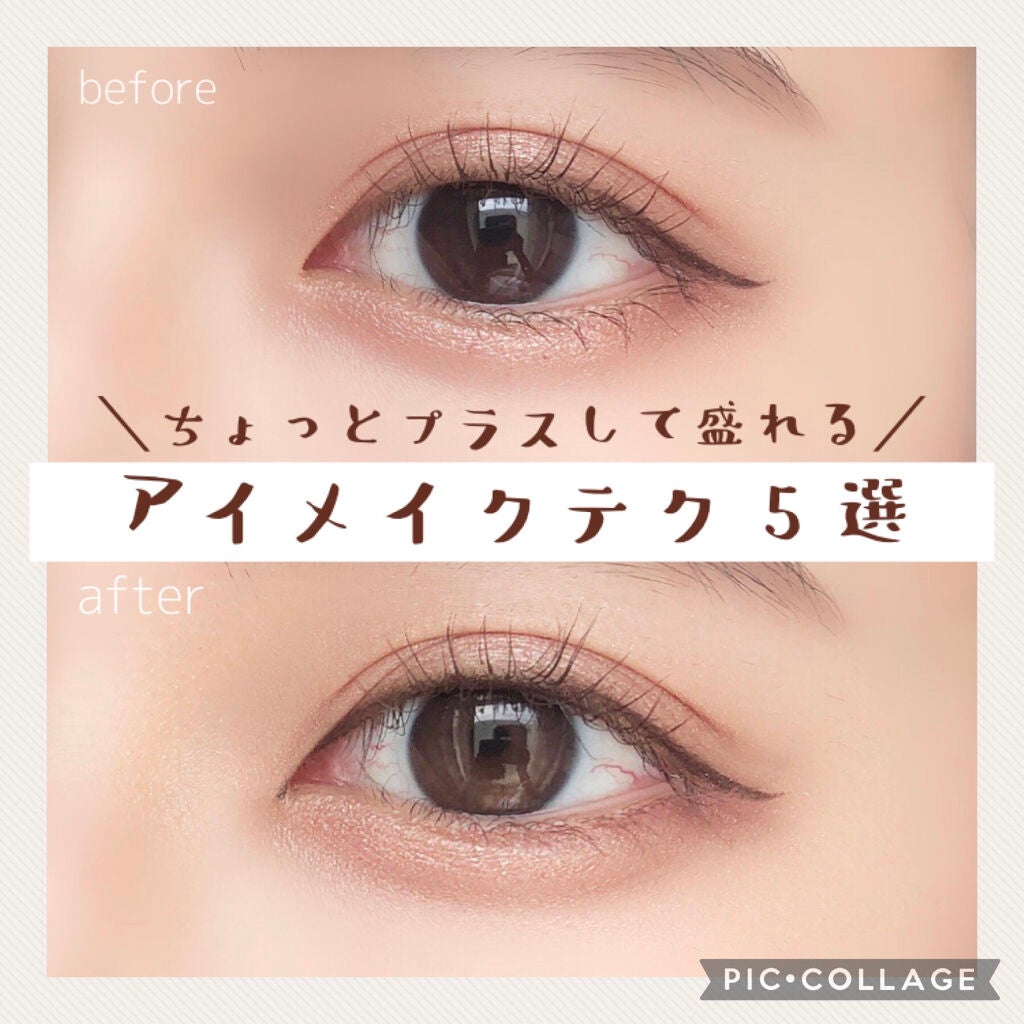 クリーミータッチライナー/キャンメイク/ジェルアイライナーを使ったクチコミ(1枚目)