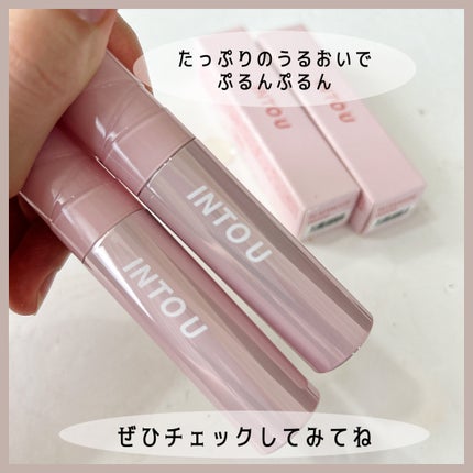 ジューシーパンピンググロス/INTO U/リップグロスを使ったクチコミ(5枚目)
