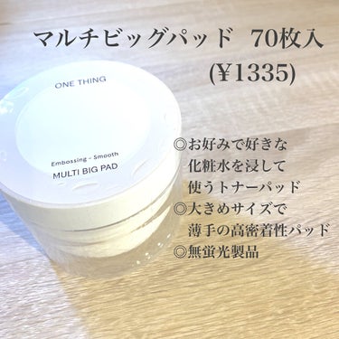カワラヨモギ化粧水/ONE THING/化粧水を使ったクチコミ（6枚目）