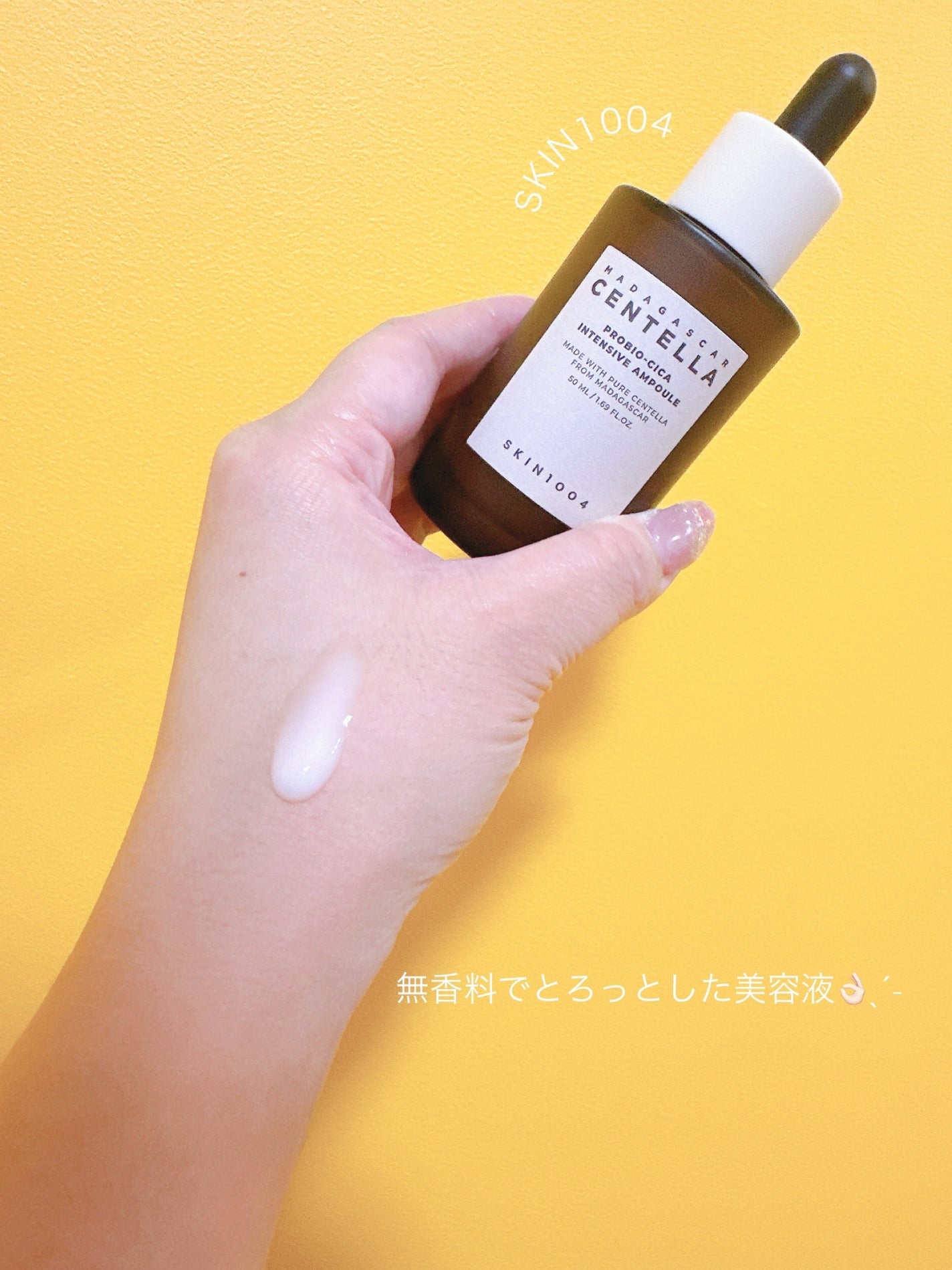 プロバイオシカ インテンシブ アンプル/SKIN1004/美容液を使ったクチコミ(2枚目)