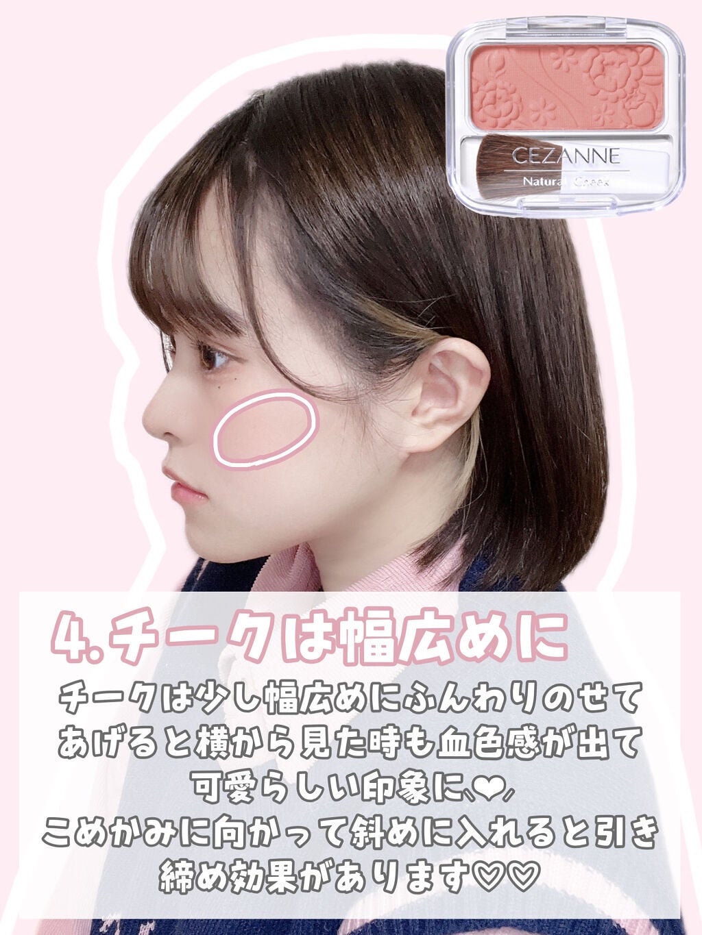 ナチュラル チークN/CEZANNE/パウダーチークを使ったクチコミ(6枚目)