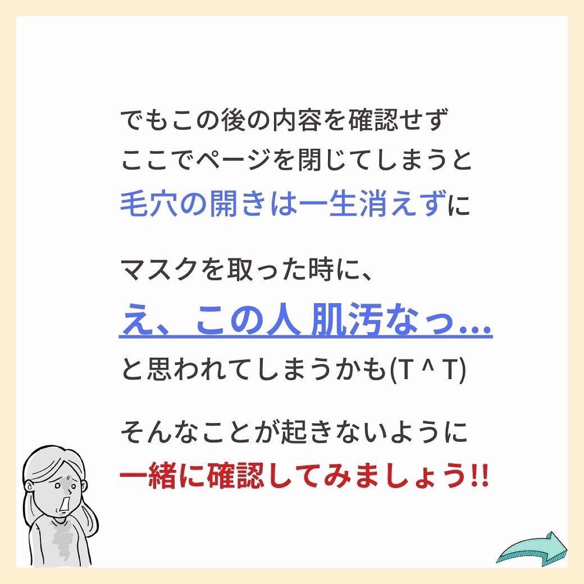 あなたの肌に合ったスキンケア💐コーくん先生 on LIPS 「..あなたの毛穴の開きが治らない
原因を突き止めて正しいスキン..」(5枚目)