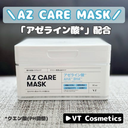 AZケア マスク/VT/シートマスク・パックを使ったクチコミ(1枚目)