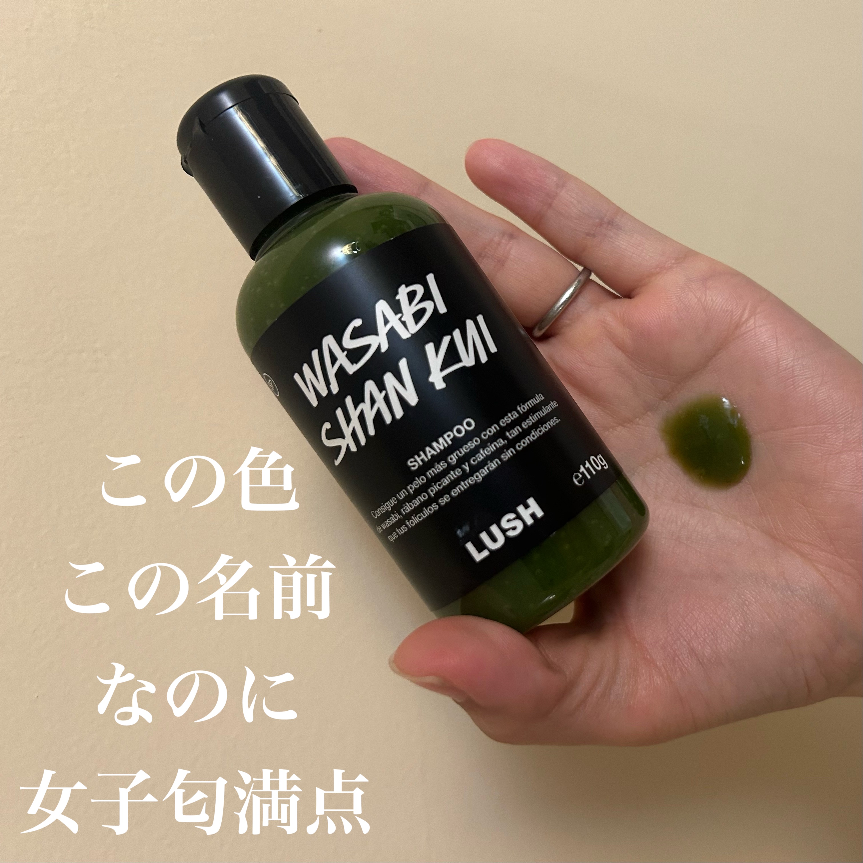 Wasabi/ラッシュ/市販シャンプーを使ったクチコミ（1枚目）