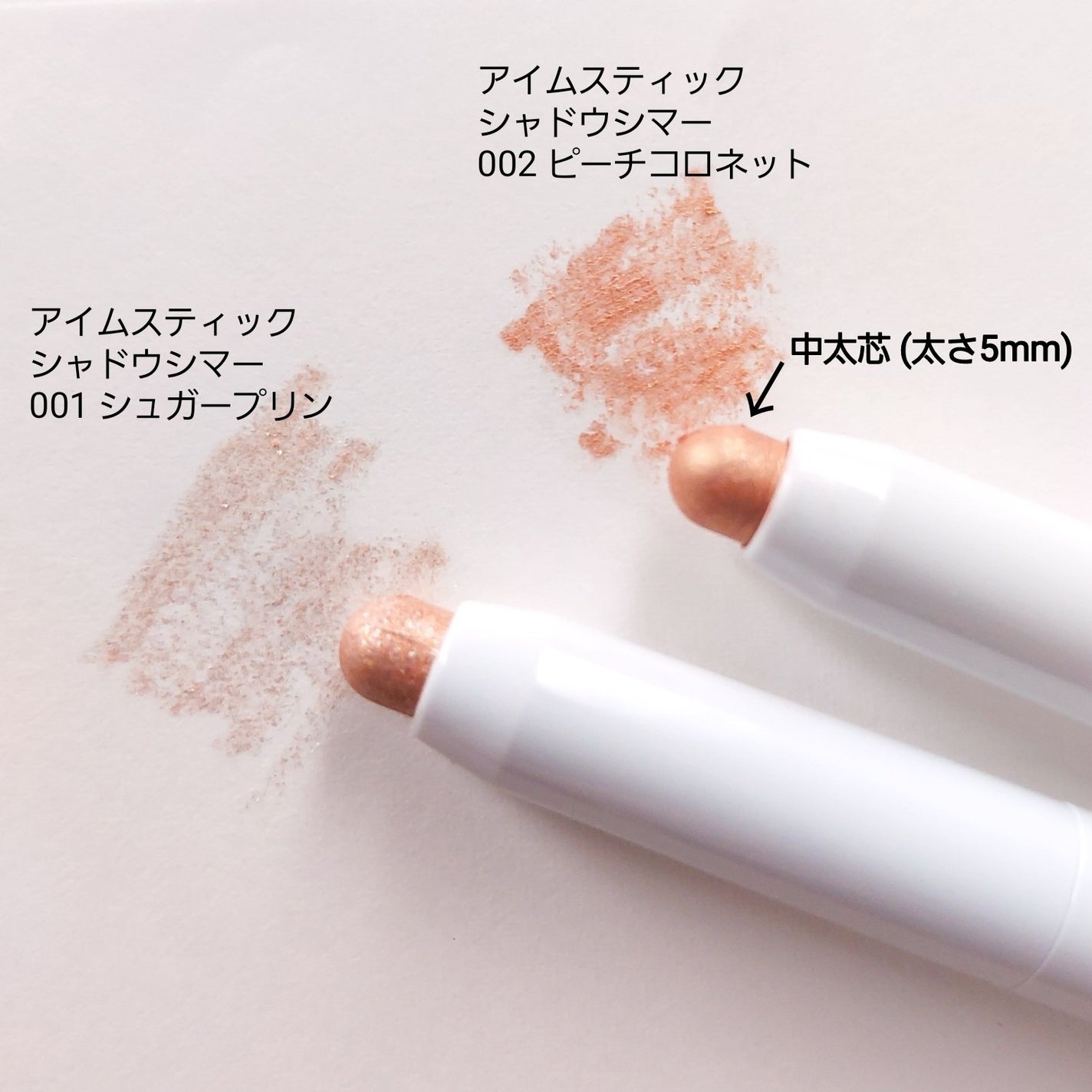 アイムスティックシャドウシマー/i’m meme/スティックアイシャドウを使ったクチコミ(3枚目)