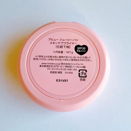 ジューシーパン スキンケアプライマー/A’pieu/化粧下地を使ったクチコミ(2枚目)