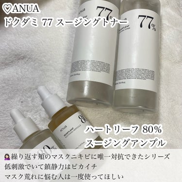 Easydew EX ALL CALMING TONER オール カーミング トナー/Easydew/化粧水を使ったクチコミ（3枚目）