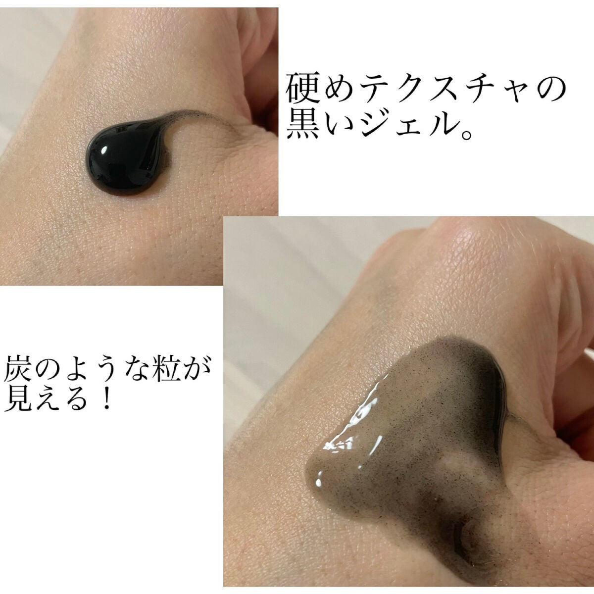 ブラックジェルクレンジング/.akaran/クレンジングジェルを使ったクチコミ(2枚目)