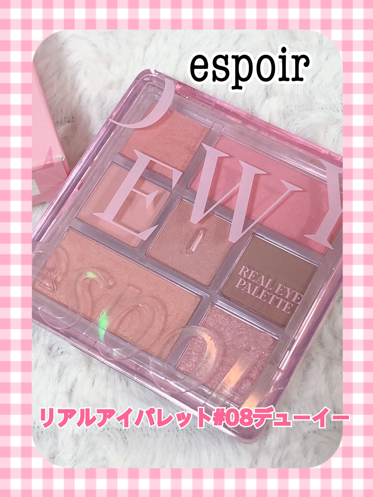 リアルアイパレット/espoir/マルチパレットを使ったクチコミ（1枚目）