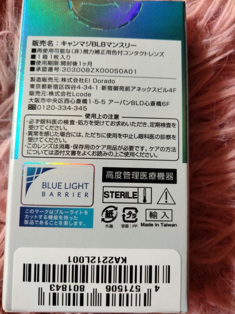 candymagic 1month/candy magic/1ヶ月(1MONTH)カラコンを使ったクチコミ(2枚目)