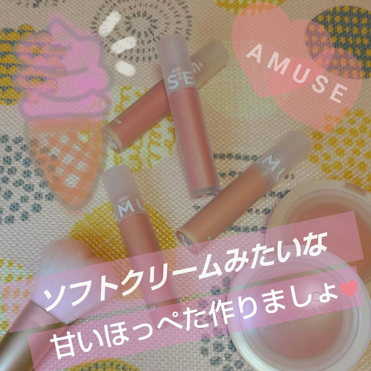 ソフトクリームチーク 63 Shimmer Marmalade/AMUSE/リキッドチークを使ったクチコミ（1枚目）