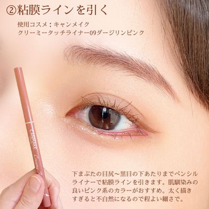 クリーミータッチライナー/キャンメイク/ジェルアイライナーを使ったクチコミ(3枚目)