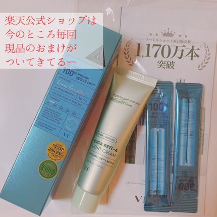 ハイドロップリードルショット100hL/VT/美容液を使ったクチコミ(2枚目)