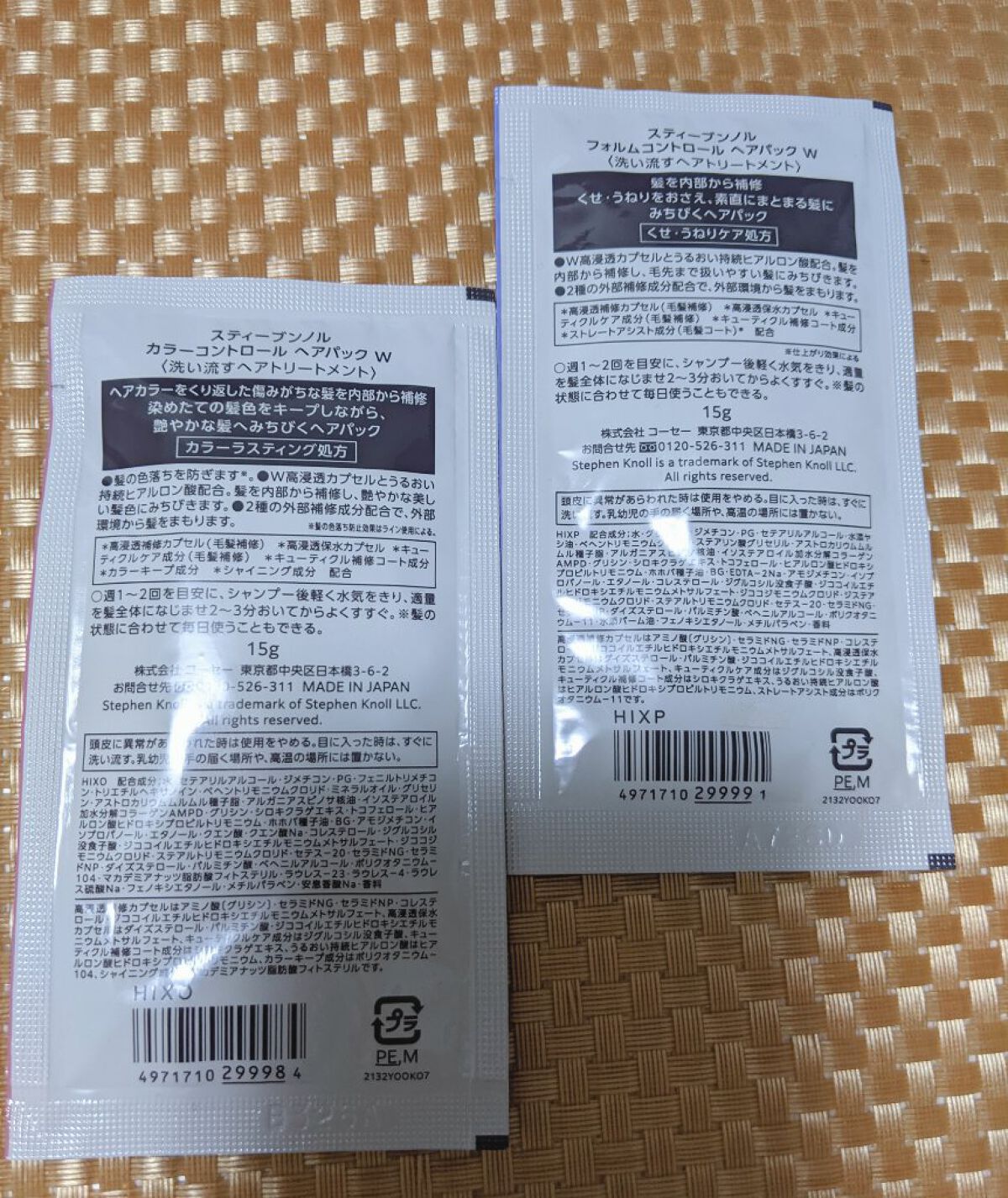 モイスチュア リペアマスク  15g/スティーブンノル ニューヨーク/ヘアマスク・ヘアパックを使ったクチコミ（2枚目）
