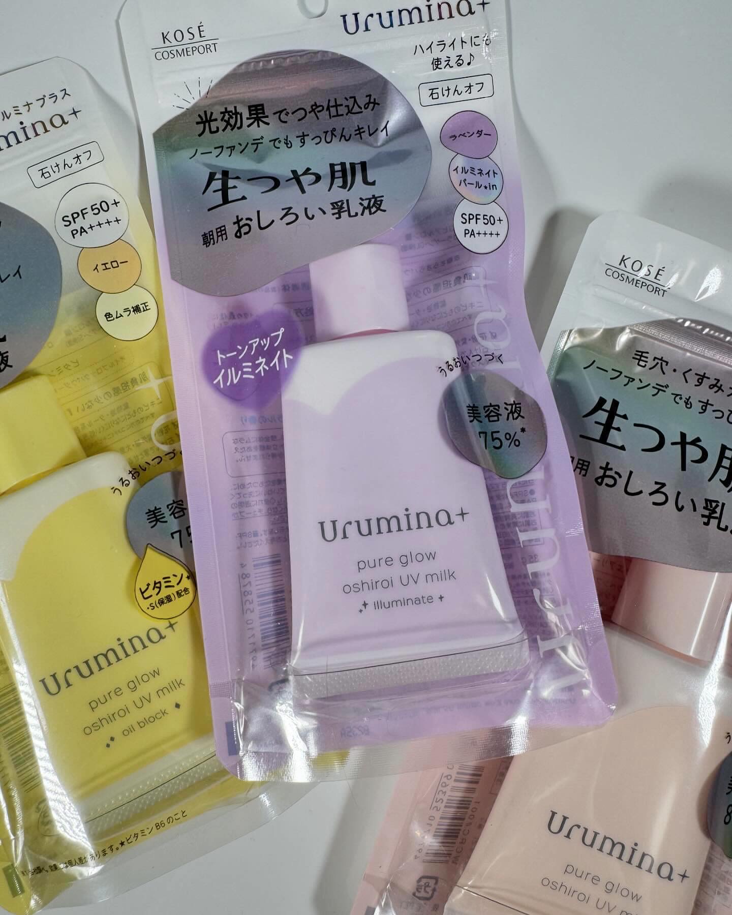 生つや肌おしろい乳液 イルミネイト/ウルミナプラス/乳液を使ったクチコミ（2枚目）