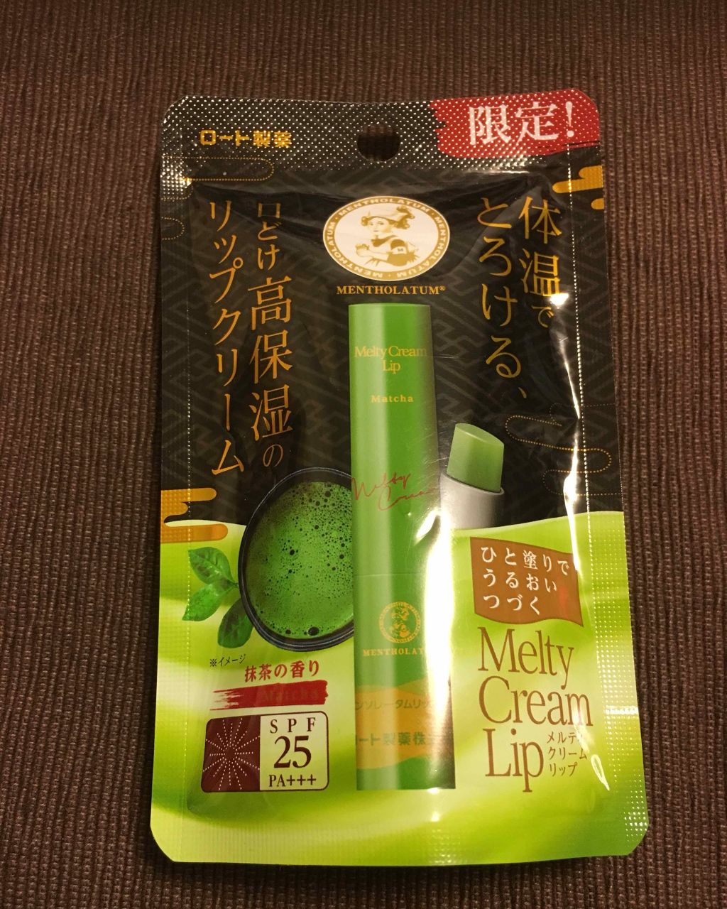 メルティクリームリップ/メンソレータム/リップクリームを使ったクチコミ(2枚目)
