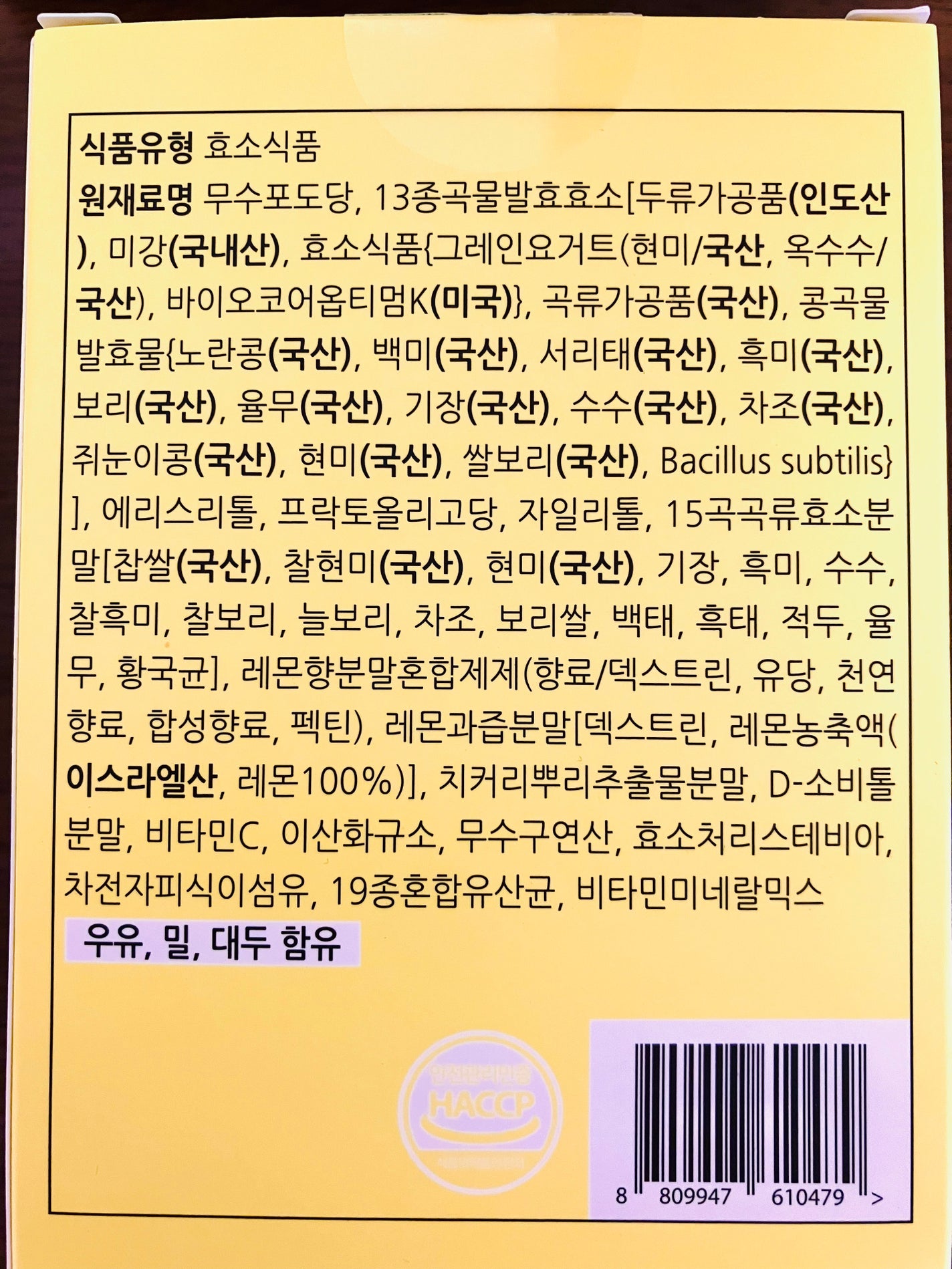 プルム酵素/PRUMWELLNESS/健康サプリメントを使ったクチコミ(3枚目)