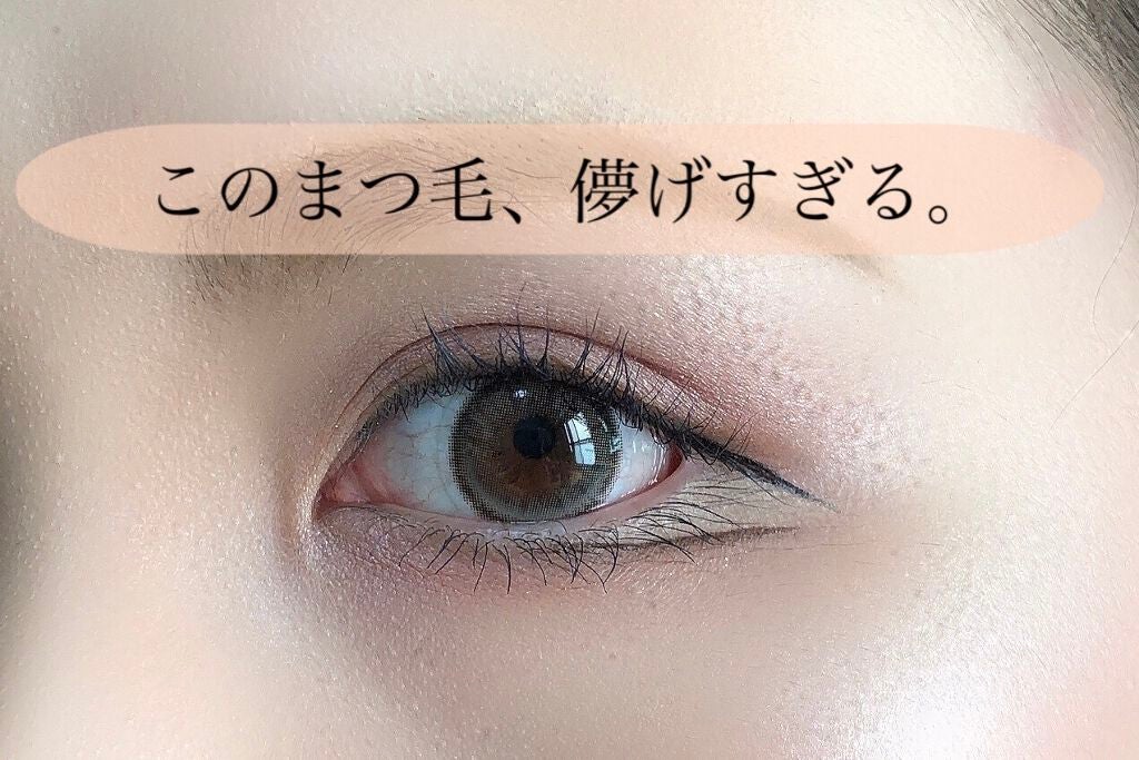 「塗るつけまつげ」ロングタイプ/デジャヴュ/マスカラを使ったクチコミ(1枚目)