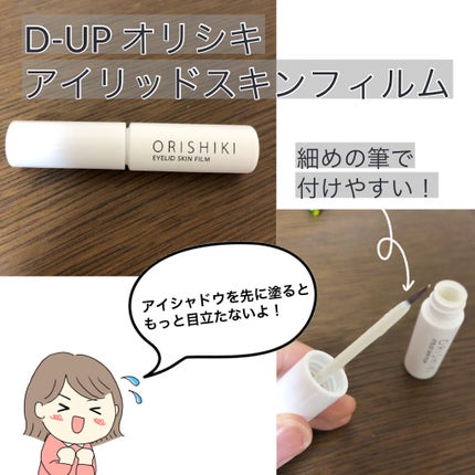ãªãªã·ã ã¢ã€ãªããã¹ãã³ãã£ã«ã 		/D-UP/äºéãŸã¶ãçšã¢ã€ãã ã䜿ã£ãã¯ãã³ãïŒ2æç®ïŒ
