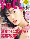 VOCE 2018年6月号 / VoCE (ヴォーチェ)