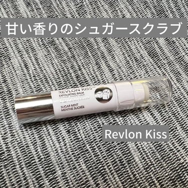 レブロン キス シュガー スクラブ/REVLON/リップスクラブを使ったクチコミ（1枚目）