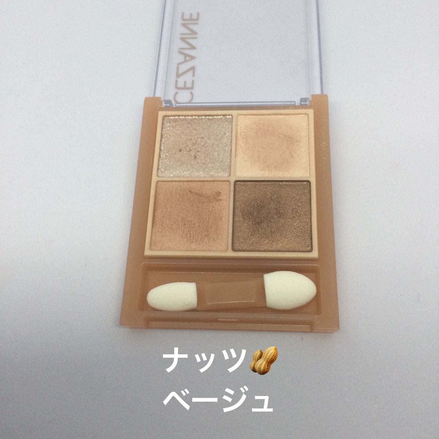 ベージュトーンアイシャドウ/CEZANNE/アイシャドウパレットを使ったクチコミ(3枚目)