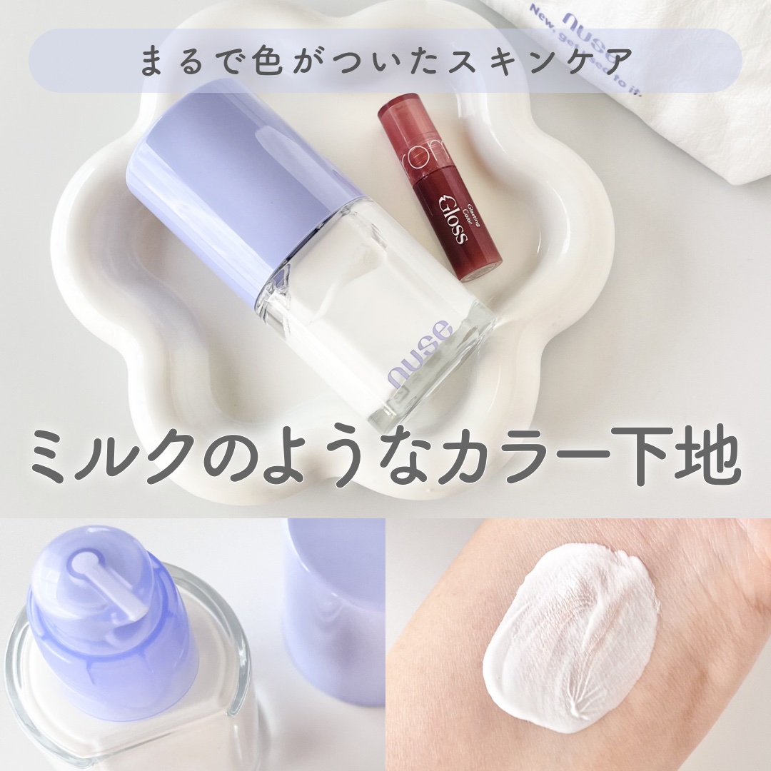 ケアトーンアップ/nuse/化粧下地を使ったクチコミ（1枚目）