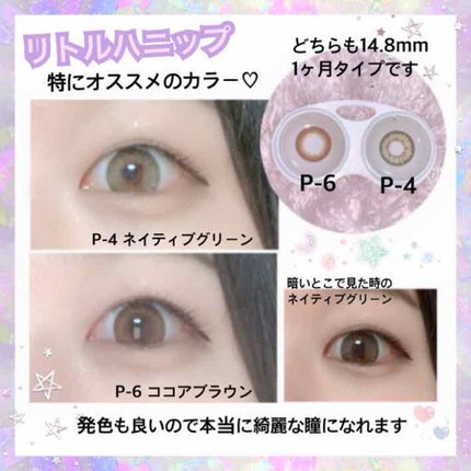 カラコン リトルハニップ/リトルハニップ/カラーコンタクトレンズを使ったクチコミ(2枚目)