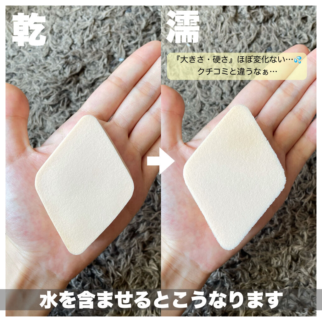 ハイドロ メイクアップスポンジ ウォータードロップ/THE TOOL LAB/パフ・スポンジを使ったクチコミ（3枚目）