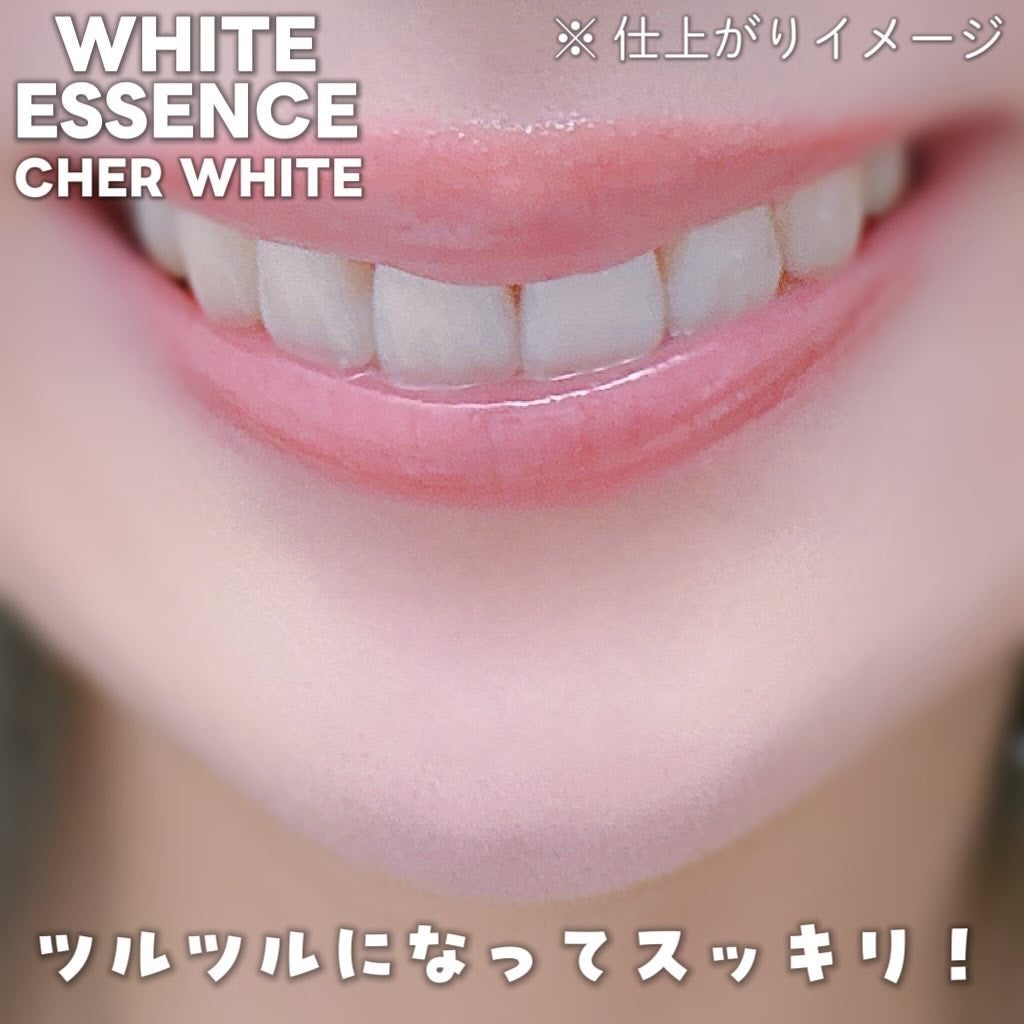 シェールホワイト/ホワイトエッセンス/歯磨き粉を使ったクチコミ(3枚目)