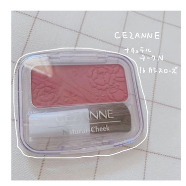 ナチュラル チークN/CEZANNE/パウダーチークを使ったクチコミ（1枚目）