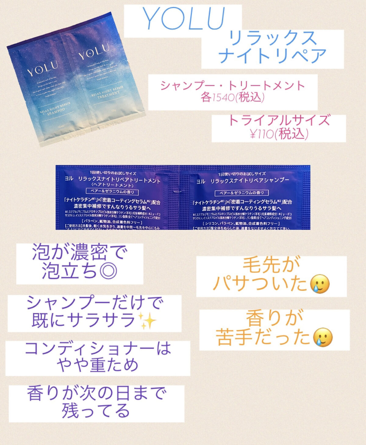 Diane Be True（ダイアンビートゥルー）/RELAX / スムース /シャンプー＆トリートメント/ダイアンビートゥルー/市販シャンプーを使ったクチコミ（3枚目）