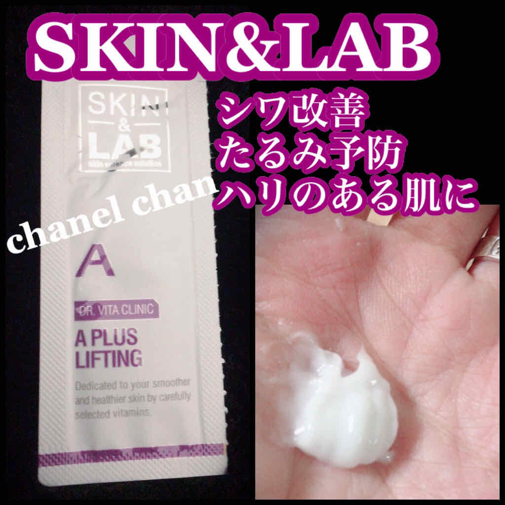 ビタAリフトクリーム/SKIN&LAB/フェイスクリームを使ったクチコミ(1枚目)