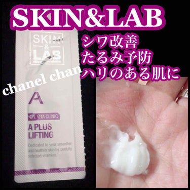 ビタAリフトクリーム/SKIN&LAB/フェイスクリームを使ったクチコミ（1枚目）