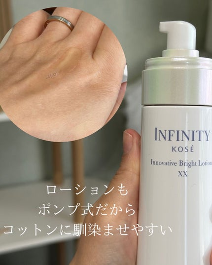 イノベイティブ ブライト セラム XX/インフィニティ/美容液を使ったクチコミ(2枚目)