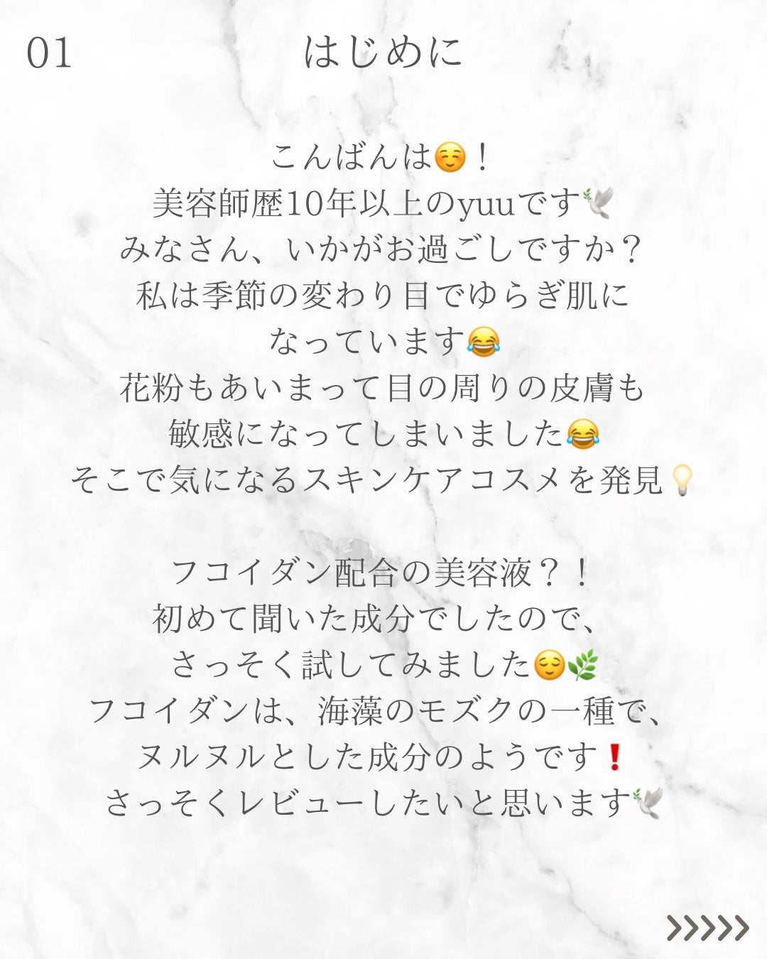リムヴェール LSピュア/リムサプライ/美容液を使ったクチコミ(2枚目)