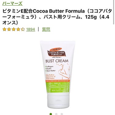 Palmer’s (海外) バスト・ファーミング・マッサージクリームのクチコミ「ココアの香り🫖コスパ良し！バストアップクリーム

（過去のインスタ投稿から載せてます🦌）.....」（3枚目）