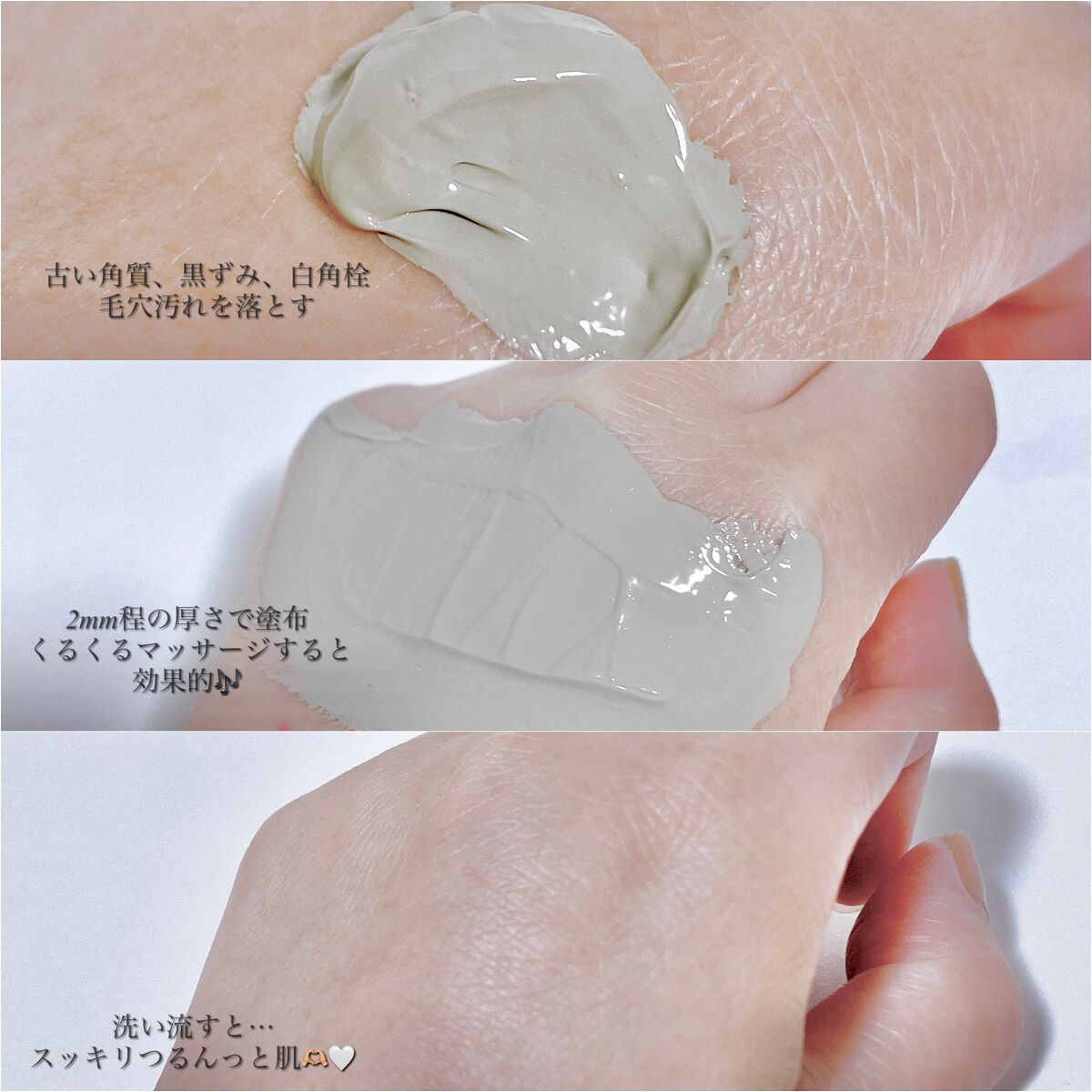 skinmarche WAOPLUS プロフェッショナルクレイパック/ブレーンコスモス/洗い流すパック・マスクを使ったクチコミ（2枚目）