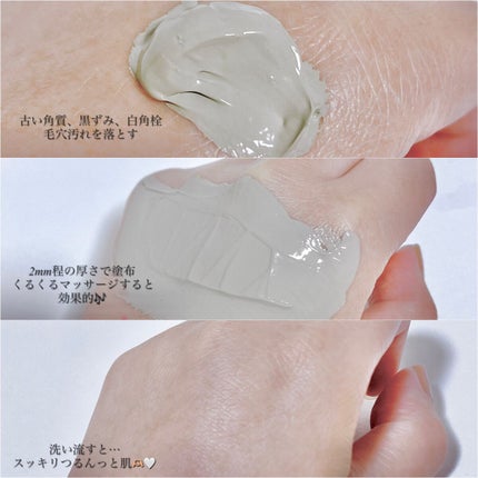 skinmarche WAOPLUS プロフェッショナルクレイパック/ブレーンコスモス/洗い流すパック・マスクを使ったクチコミ(2枚目)