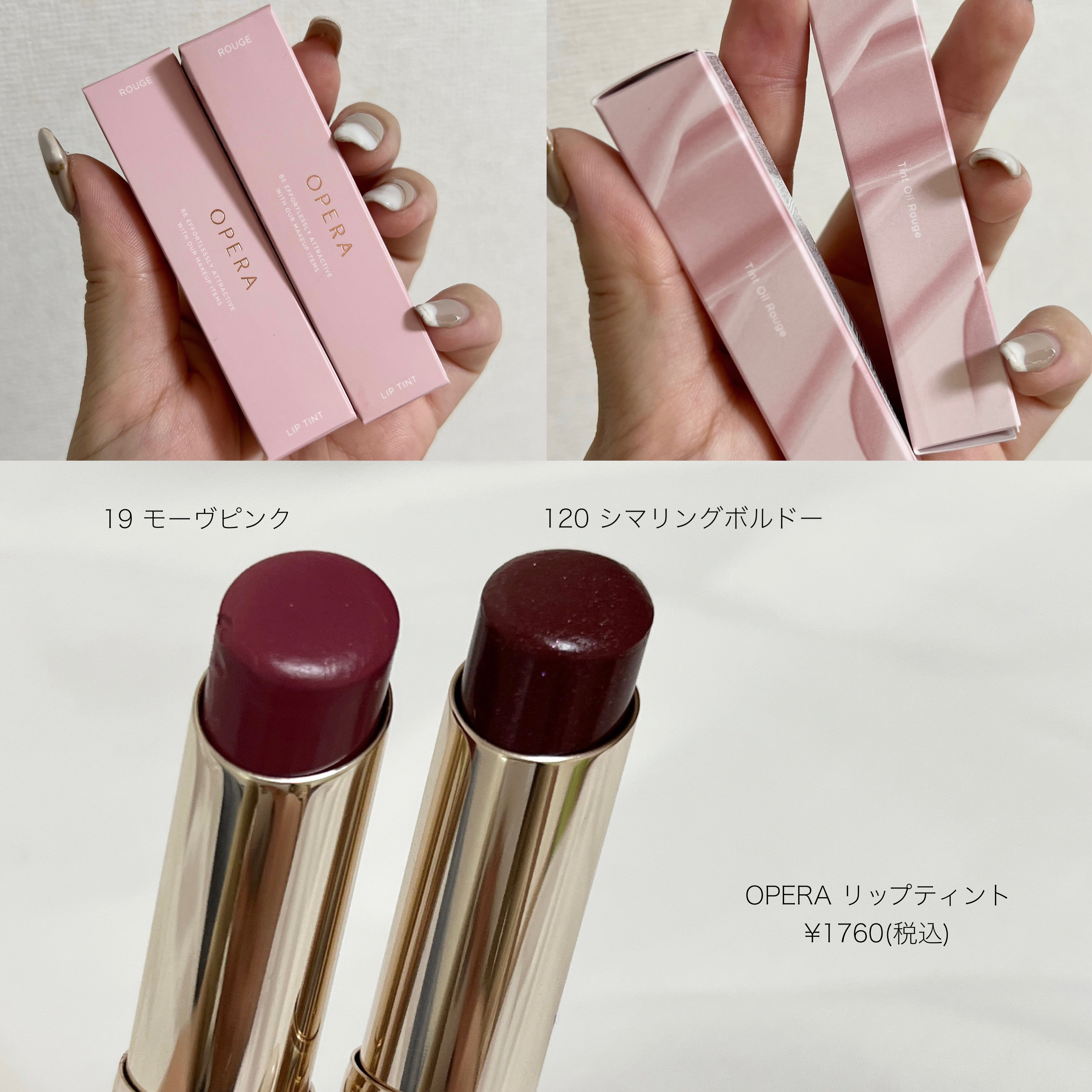 オペラ リップティント N/OPERA/リップティントを使ったクチコミ（2枚目）