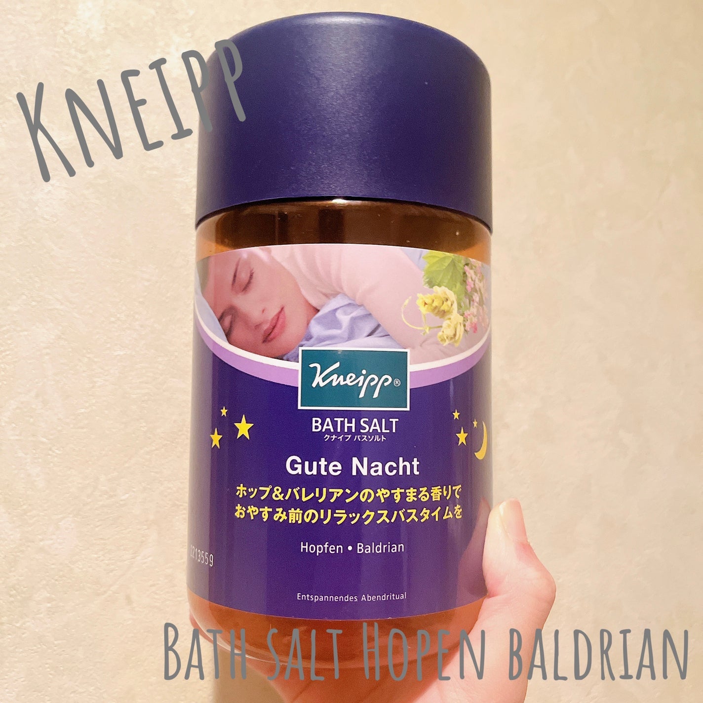 クナイプ グーテナハト バスソルト ホップ&バレリアンの香り/クナイプ/無機塩系入浴剤を使ったクチコミ(1枚目)