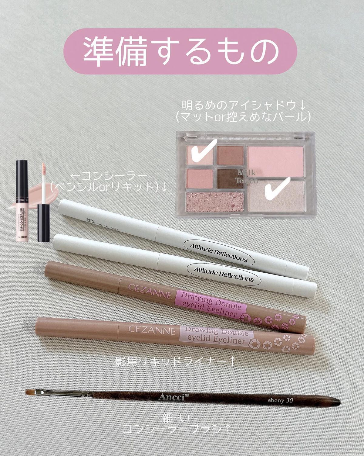 描くふたえアイライナー/CEZANNE/リキッドアイライナーを使ったクチコミ(2枚目)