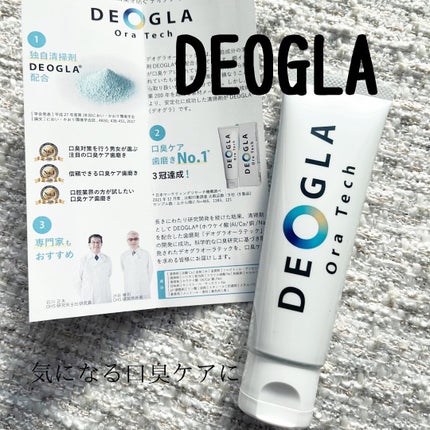 デオグラオーラテック オリジナル/DEOGLA/歯磨き粉を使ったクチコミ(1枚目)