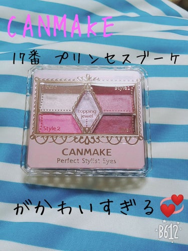 どうも！あみてゃん🍓です！！
初投稿です(´,,•ω•,,` )


今回は、
CANMAKE
パーフェクトスタイリストアイズ 17番プリンセスブーケ
を紹介します！


こちらは、暗めのピンク系です
