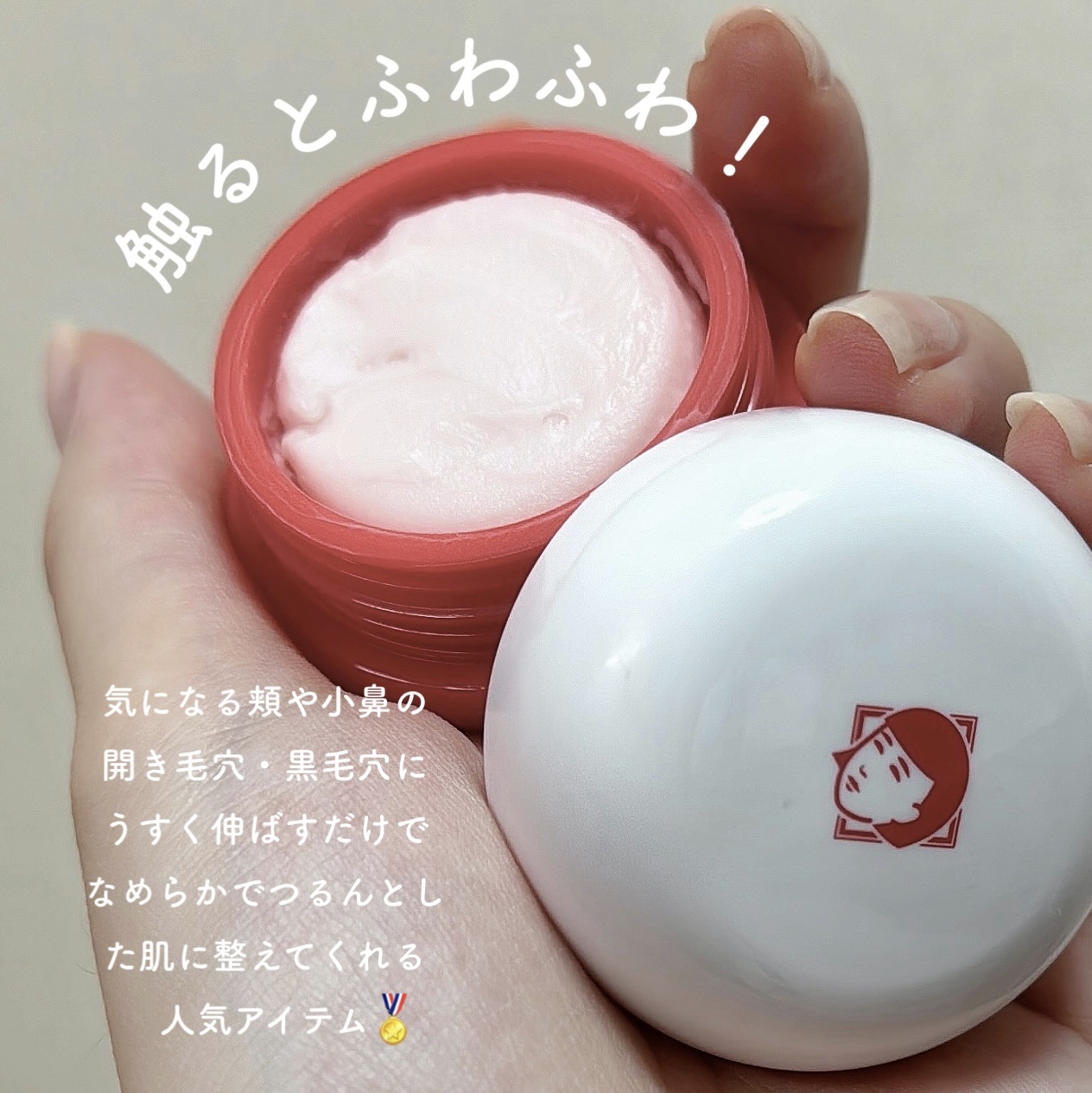 毛穴かくれんぼ下地/毛穴撫子/化粧下地を使ったクチコミ（3枚目）