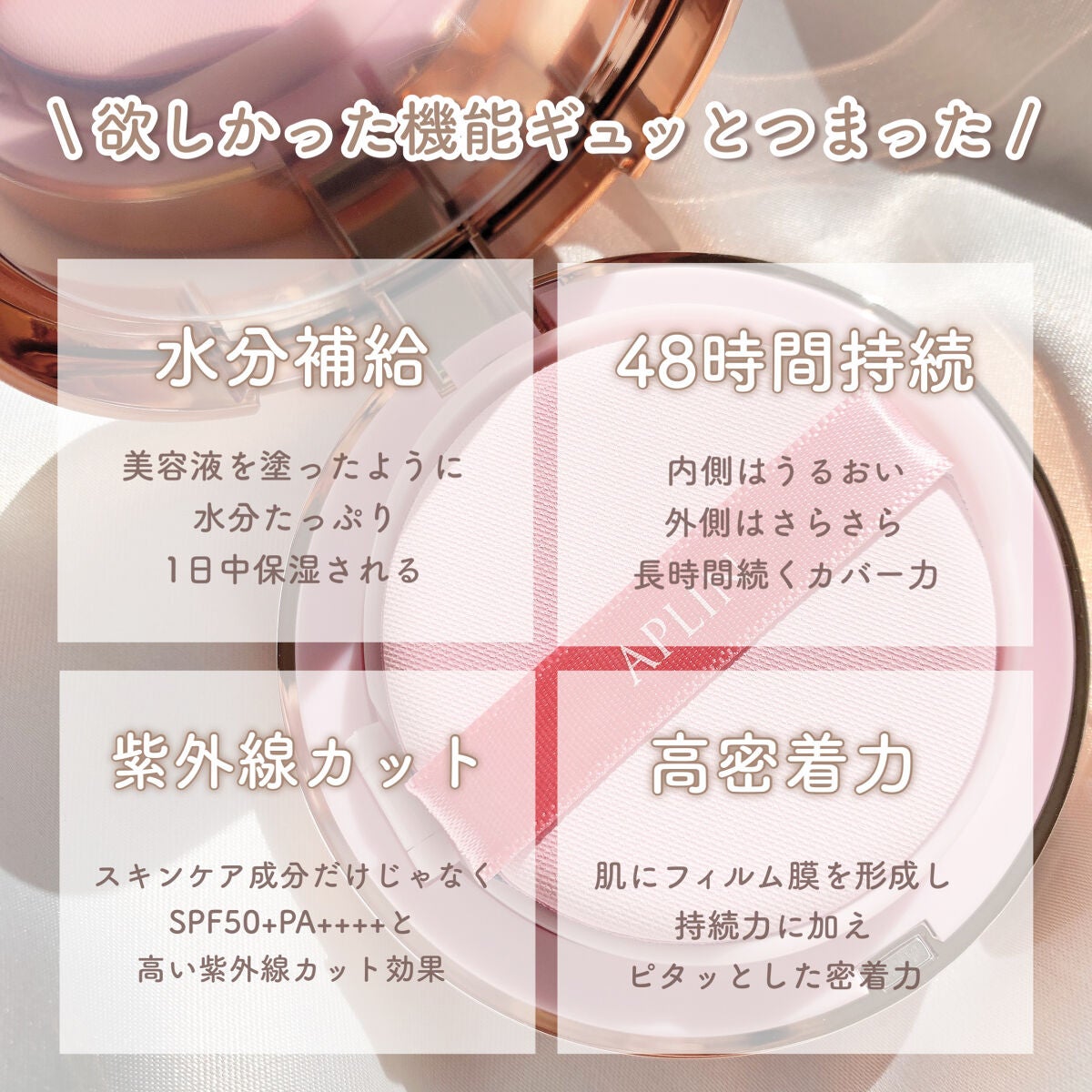 ピンクティーツリーカバークッション/APLIN/クッションファンデーションを使ったクチコミ(4枚目)