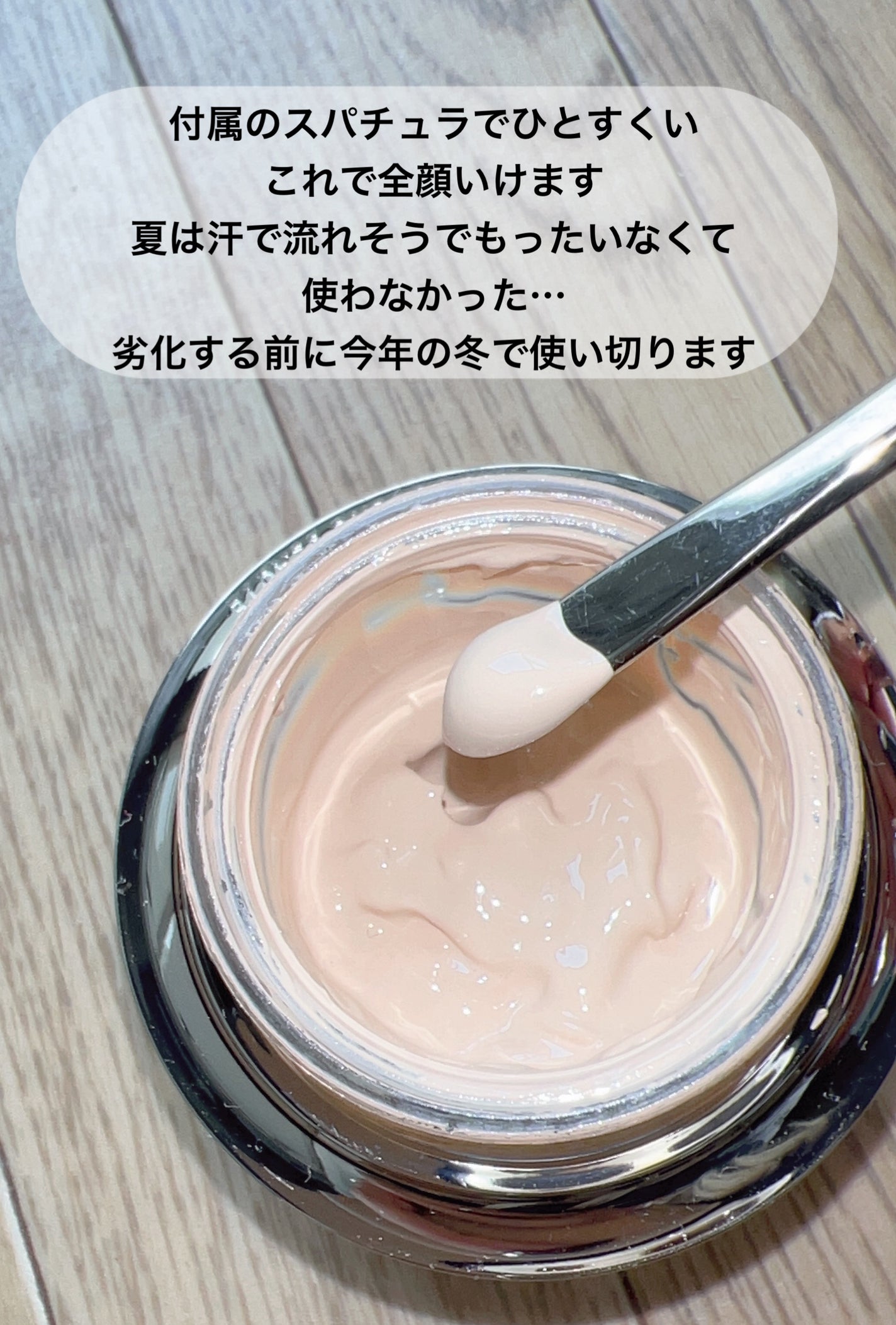 クレ・ド・ポー ボーテ タンフリュイドエクラ ナチュレル/クレ・ド・ポー ボーテ/リキッドファンデーションを使ったクチコミ(9枚目)